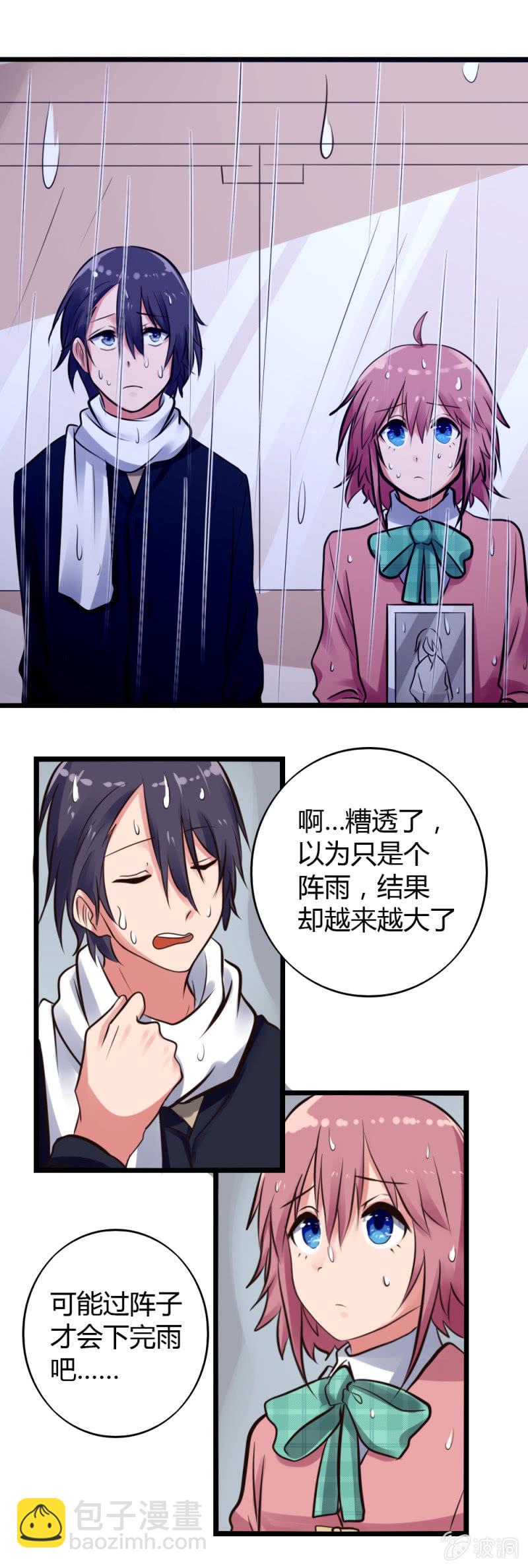 第18话：假扮情侣-第18话