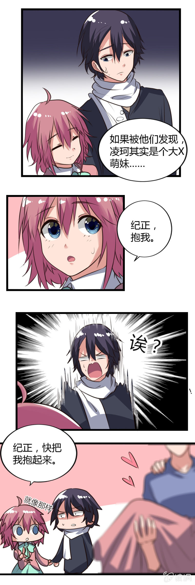 第18话：假扮情侣-第18话