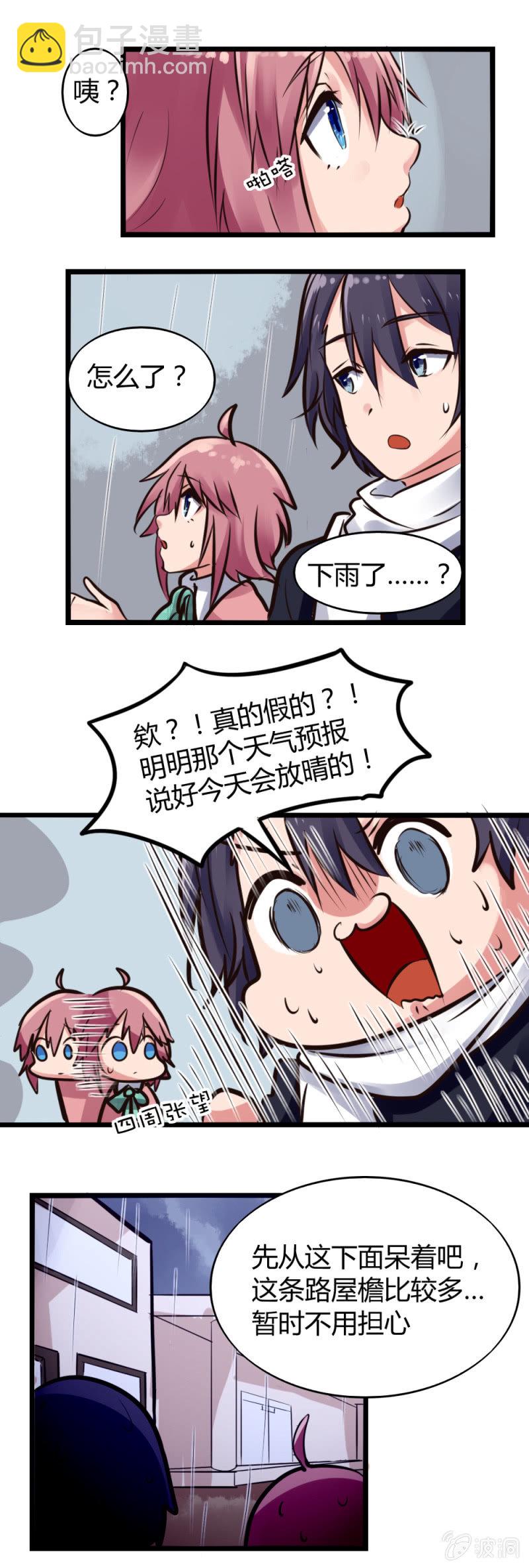 第18话：假扮情侣-第18话