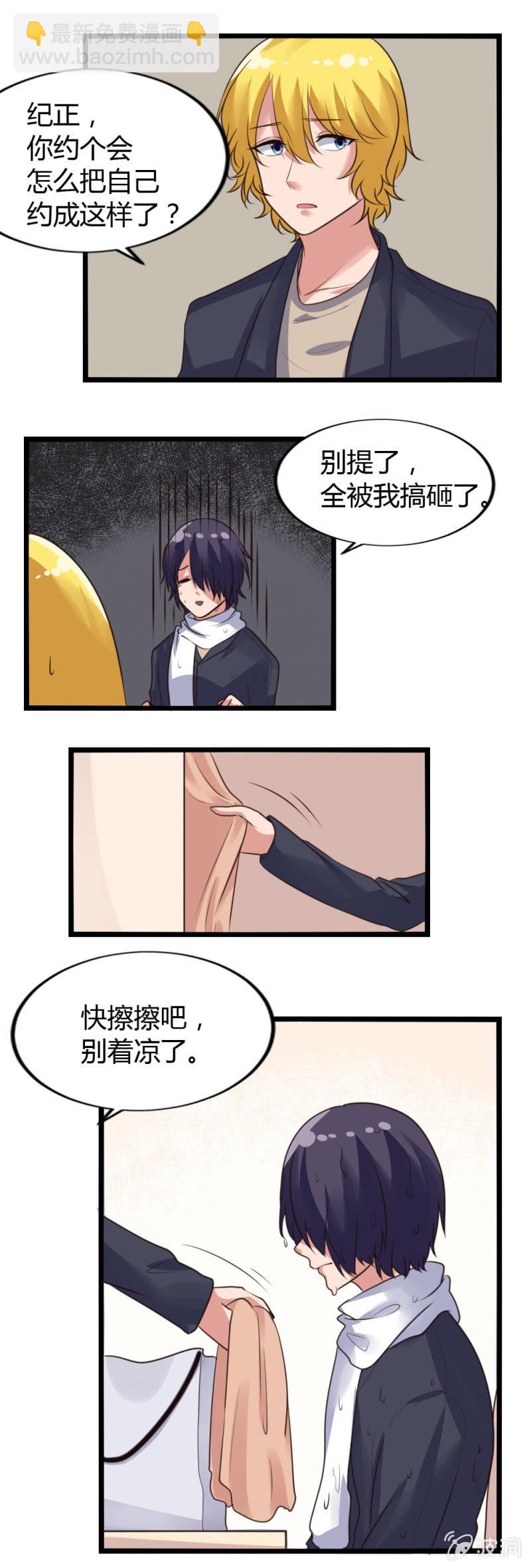 第20话：平安到家-第20话