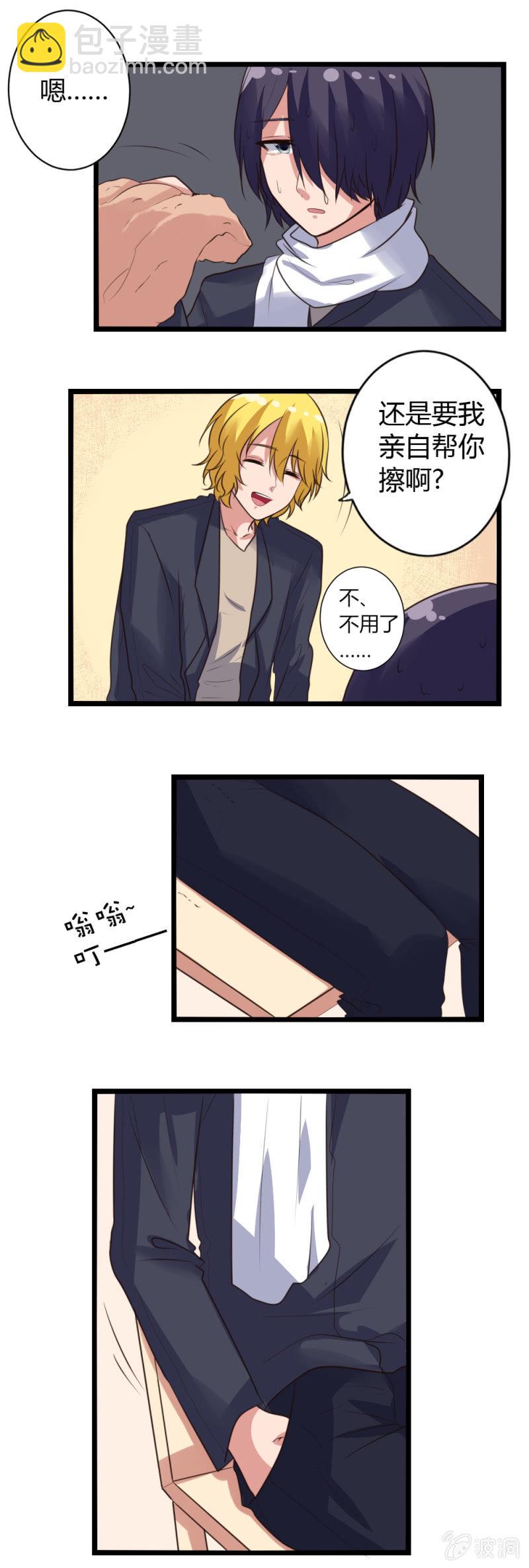 第20话：平安到家-第20话