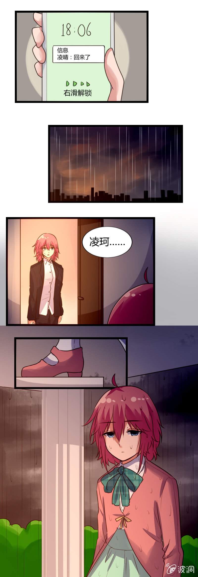 第20话：平安到家-第20话