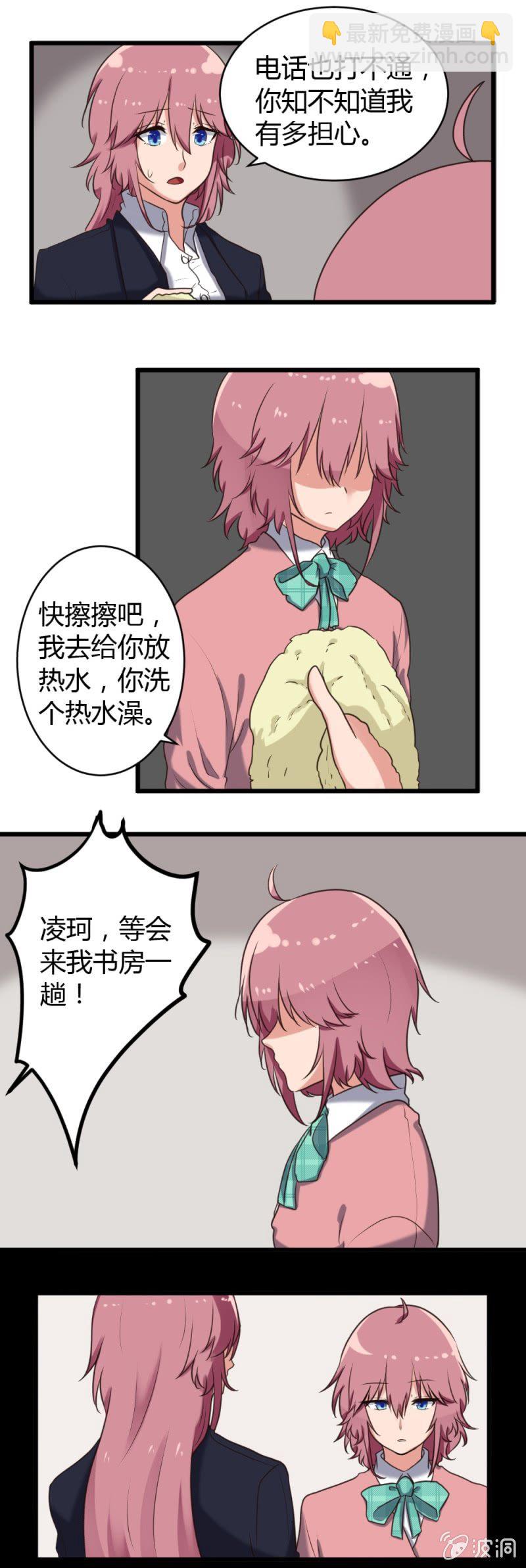 第21话：道歉的方法-第22话