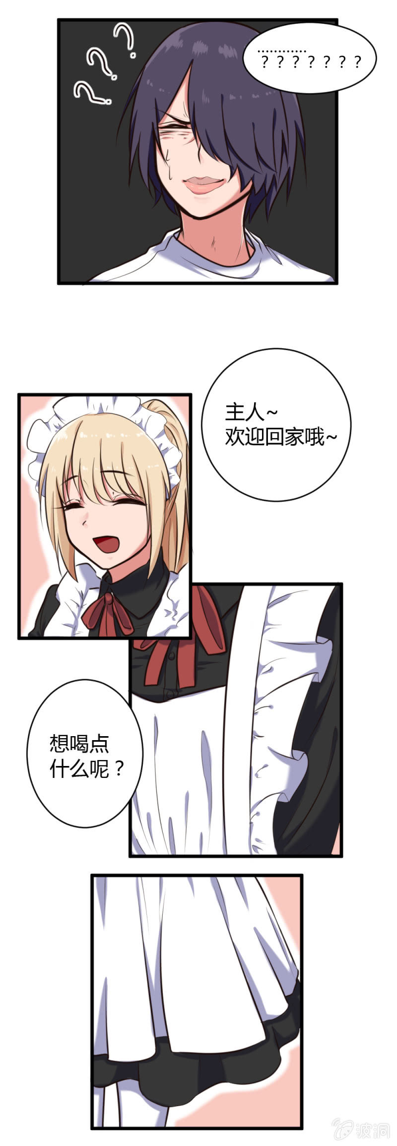 第23话：女仆咖啡店-第24话