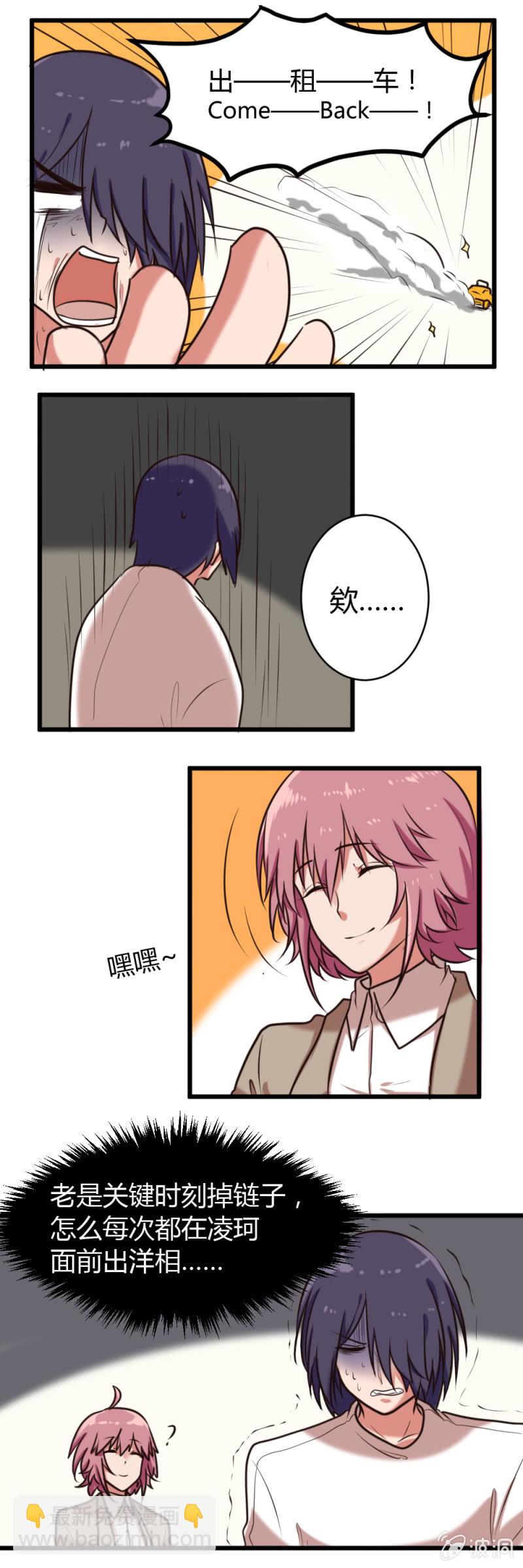 第25话：重归于好-第26话