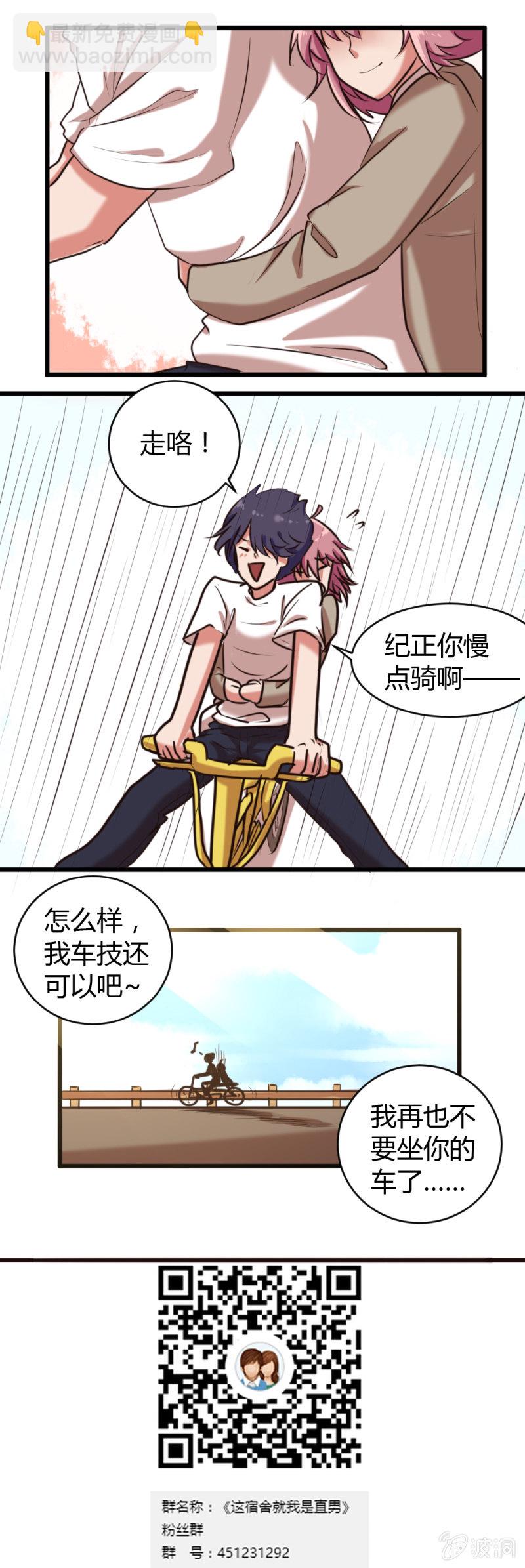 第25话：重归于好-第26话