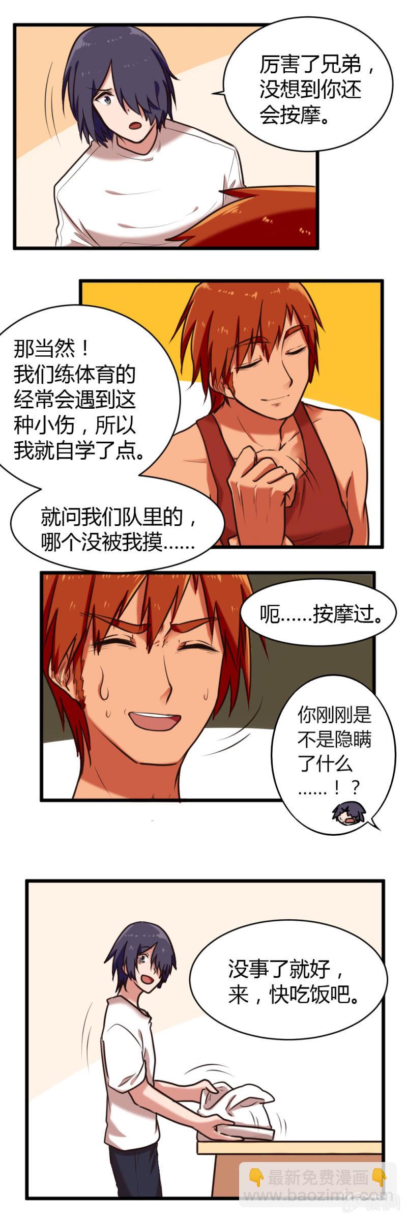 第27话：事与愿违-第28话