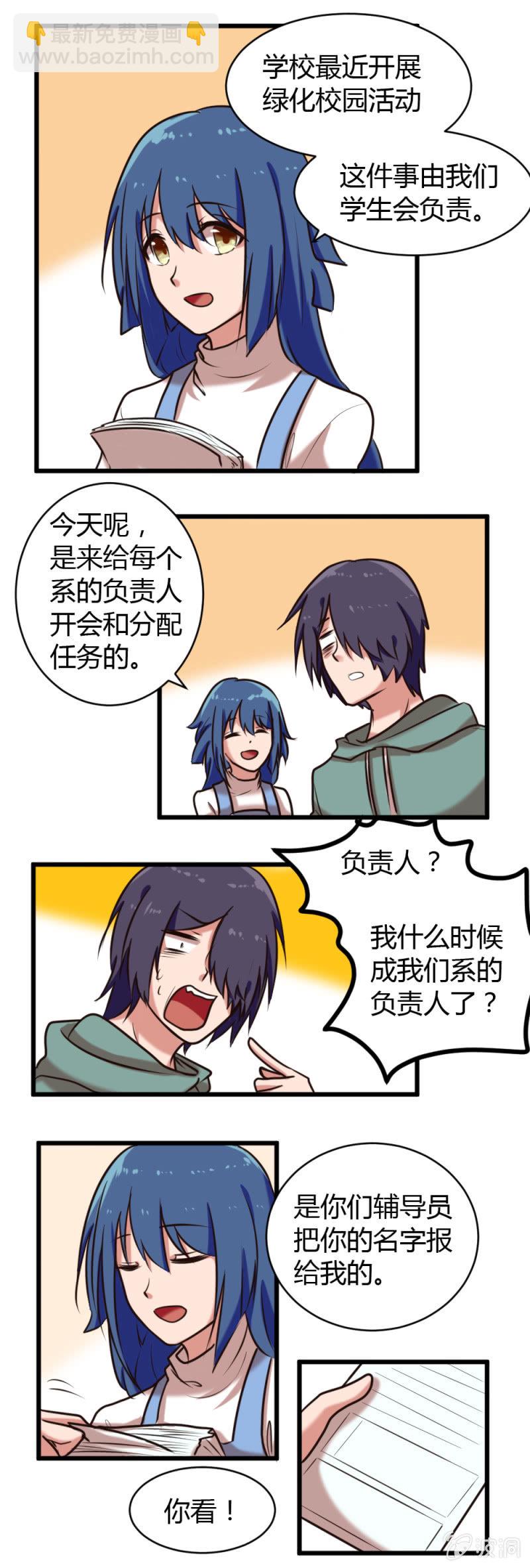 第27话：事与愿违-第28话