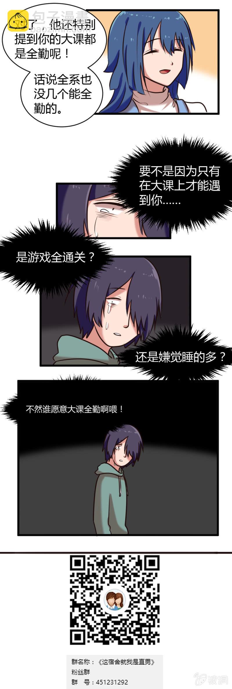 第27话：事与愿违-第28话