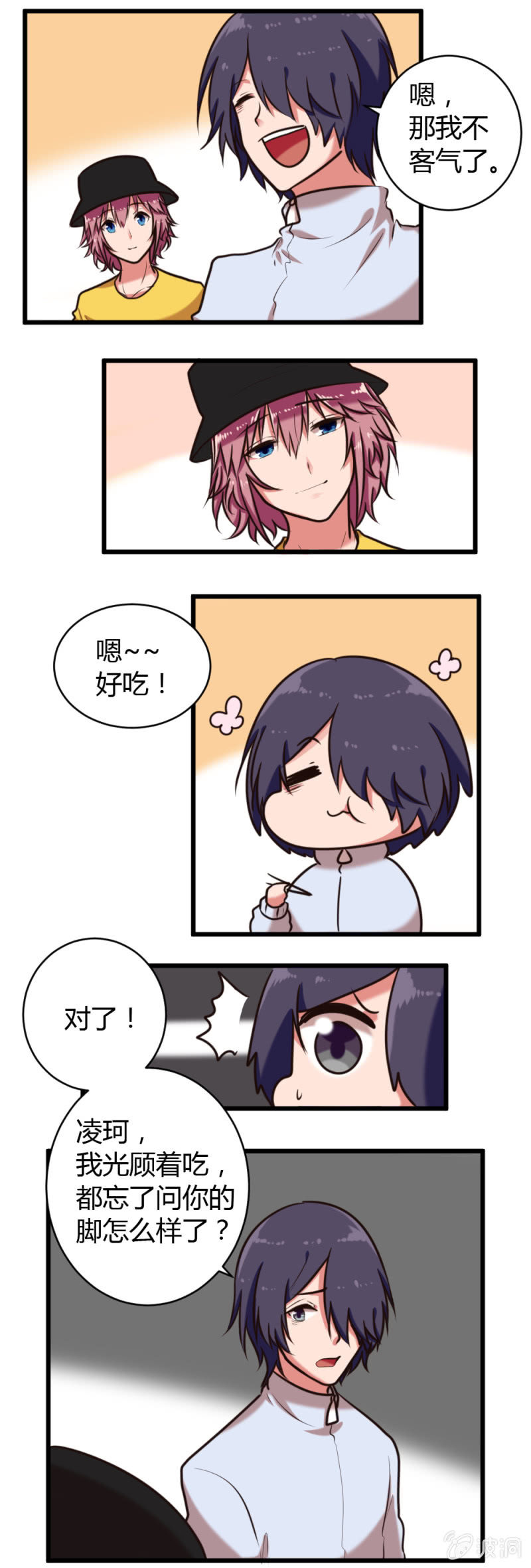 第29话：突发情况-第30话