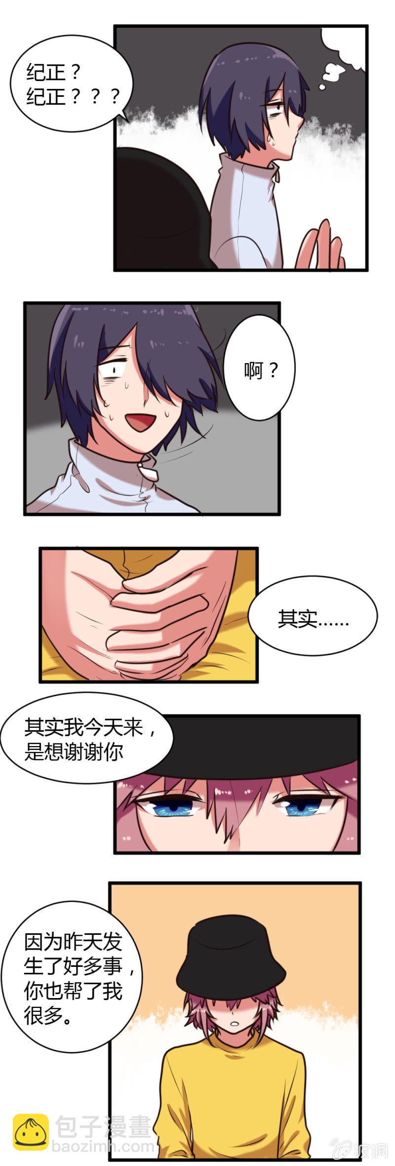 第29话：突发情况-第30话