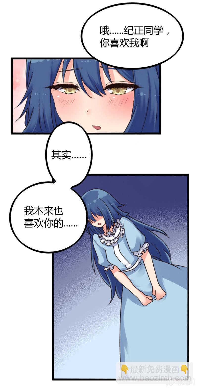 第4话：噩梦一场-第4话