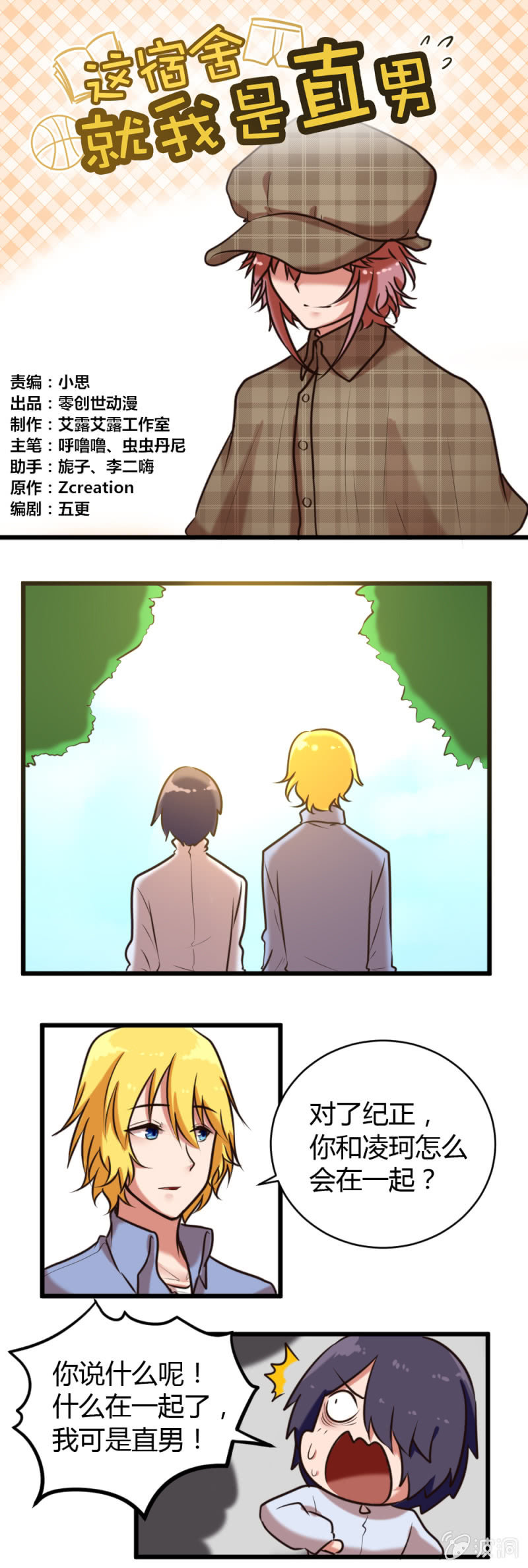 第31话：找到小偷-第32话