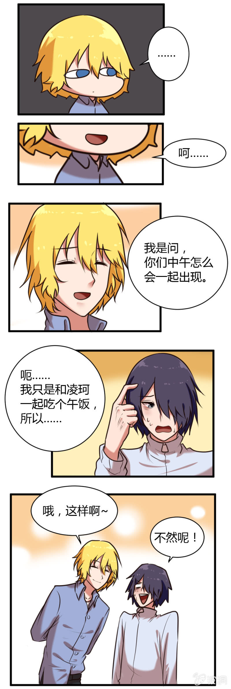 第31话：找到小偷-第32话