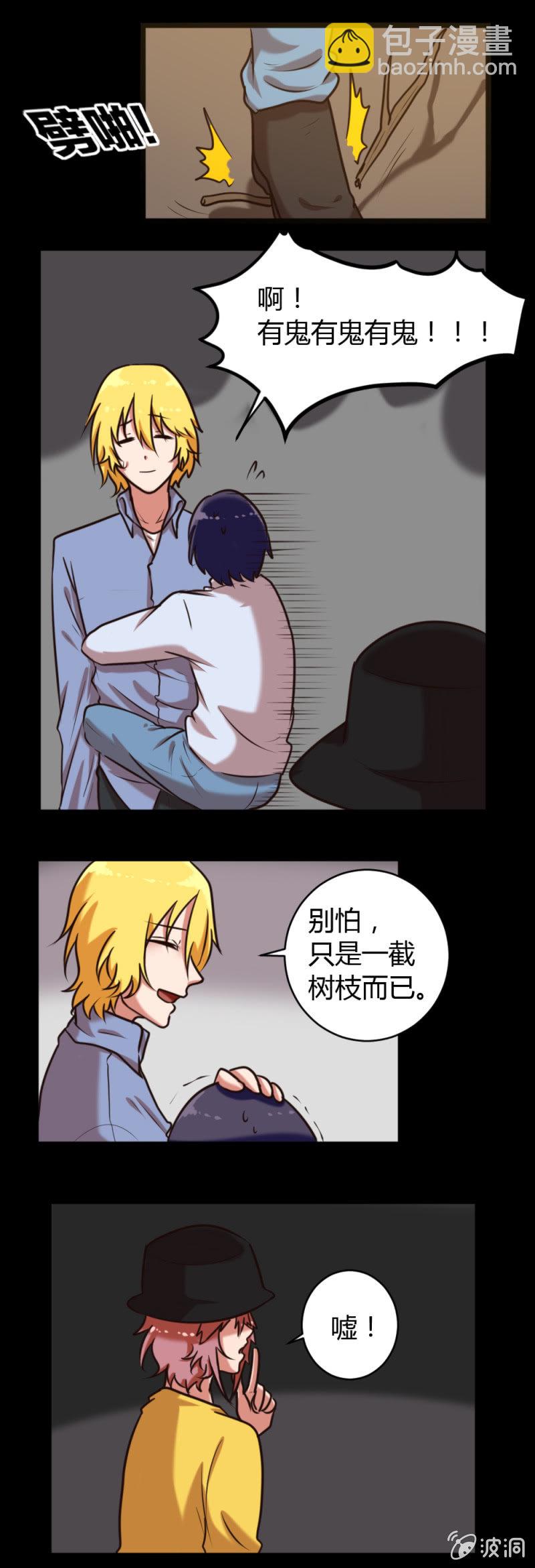 第31话：找到小偷-第32话