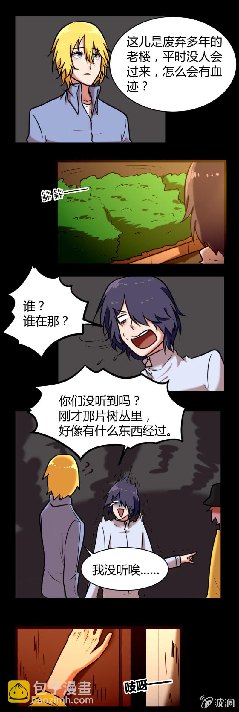 第31话：找到小偷-第32话