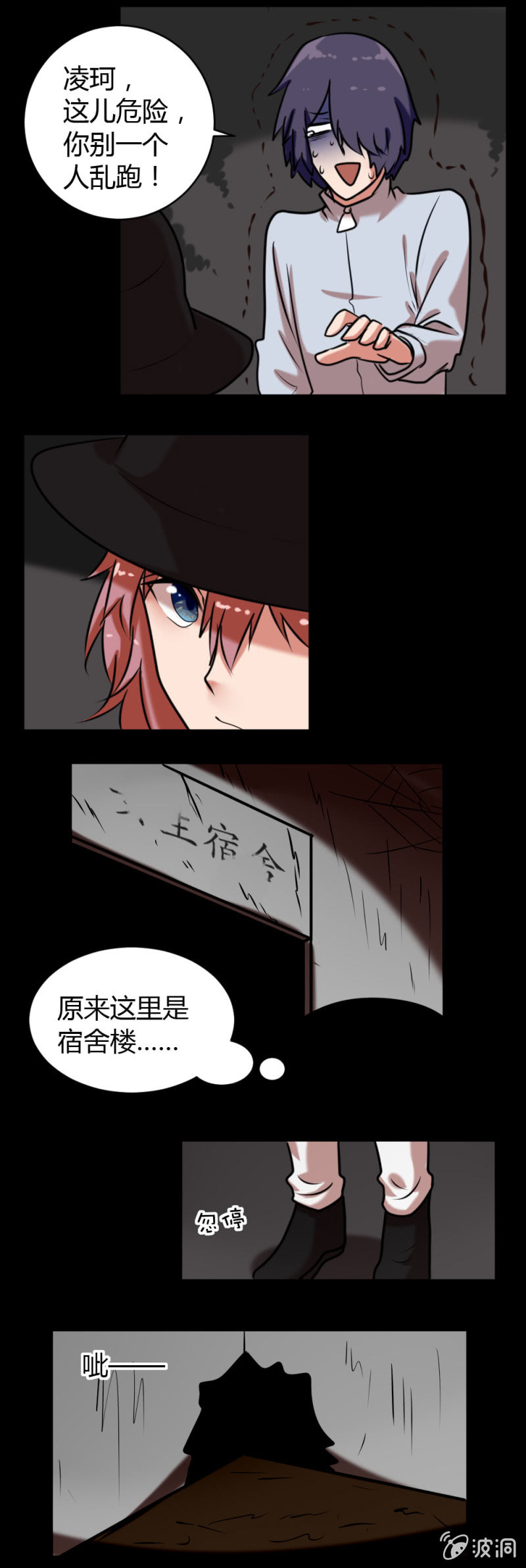 第31话：找到小偷-第32话