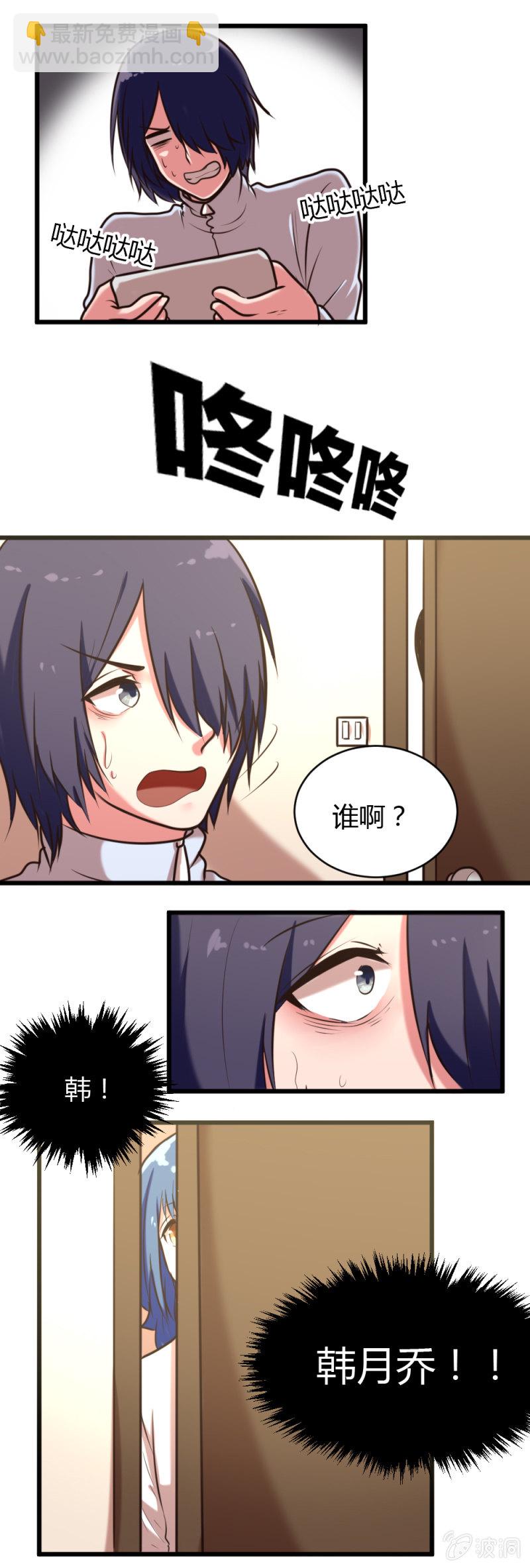 第33话：突如其来的告白-第34话