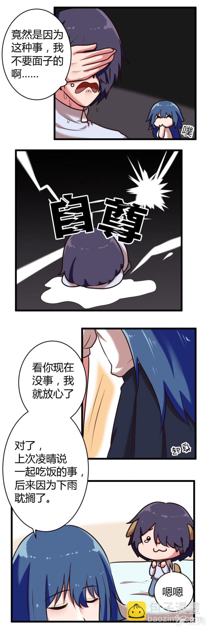 第33话：突如其来的告白-第34话