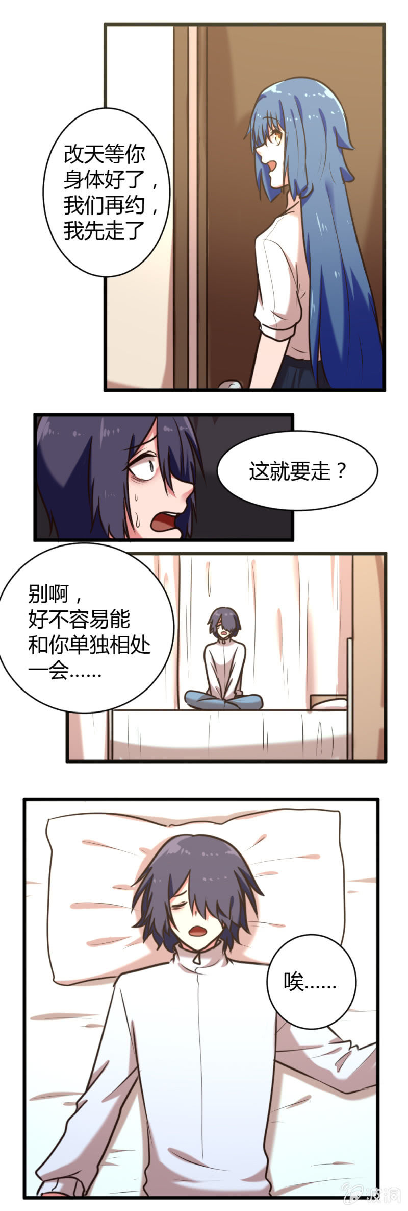 第33话：突如其来的告白-第34话