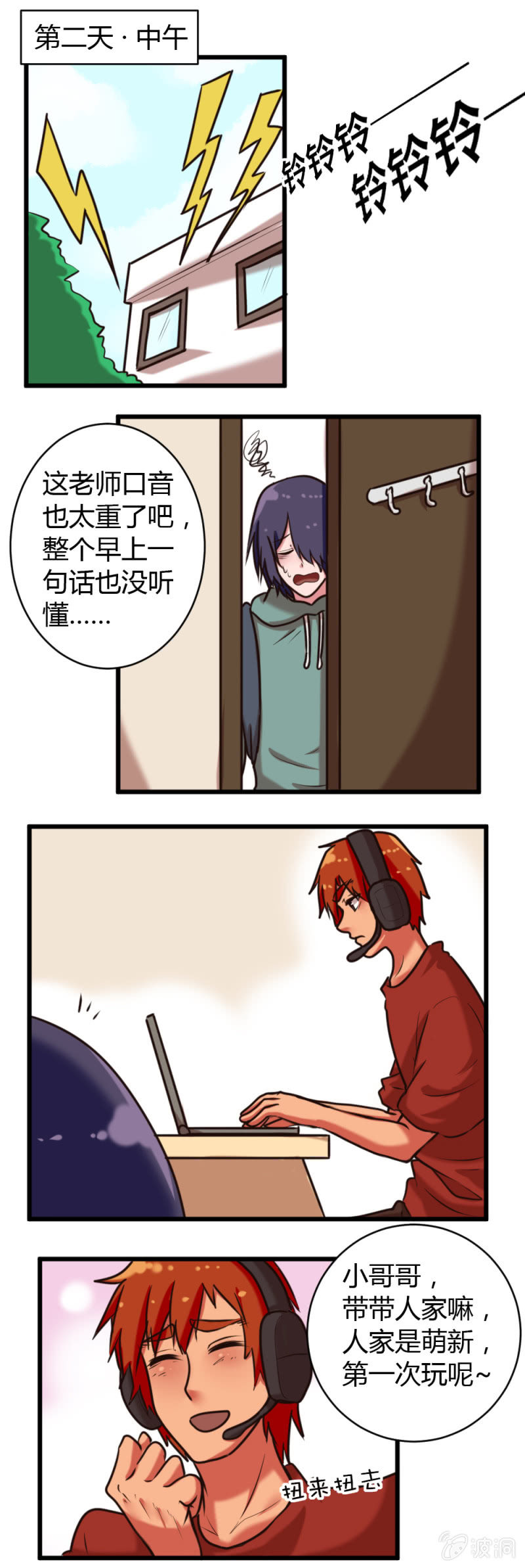 第35话：错过-第36话