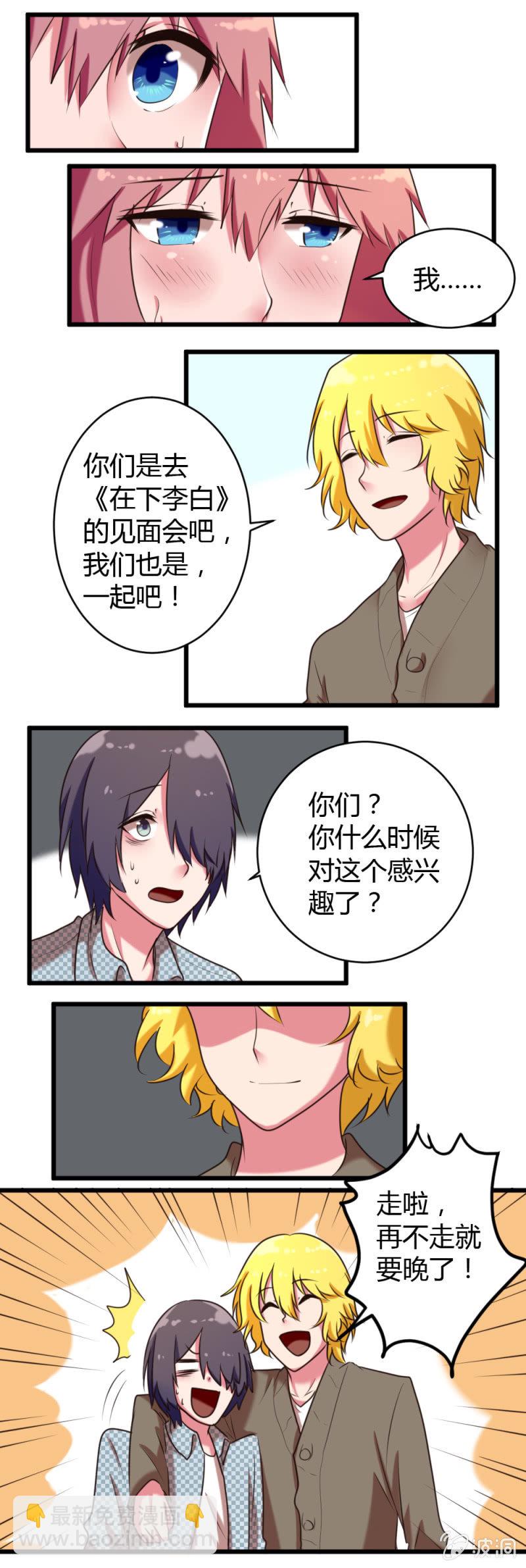 第37话：&ldquo;偶遇&rdquo;-第38话