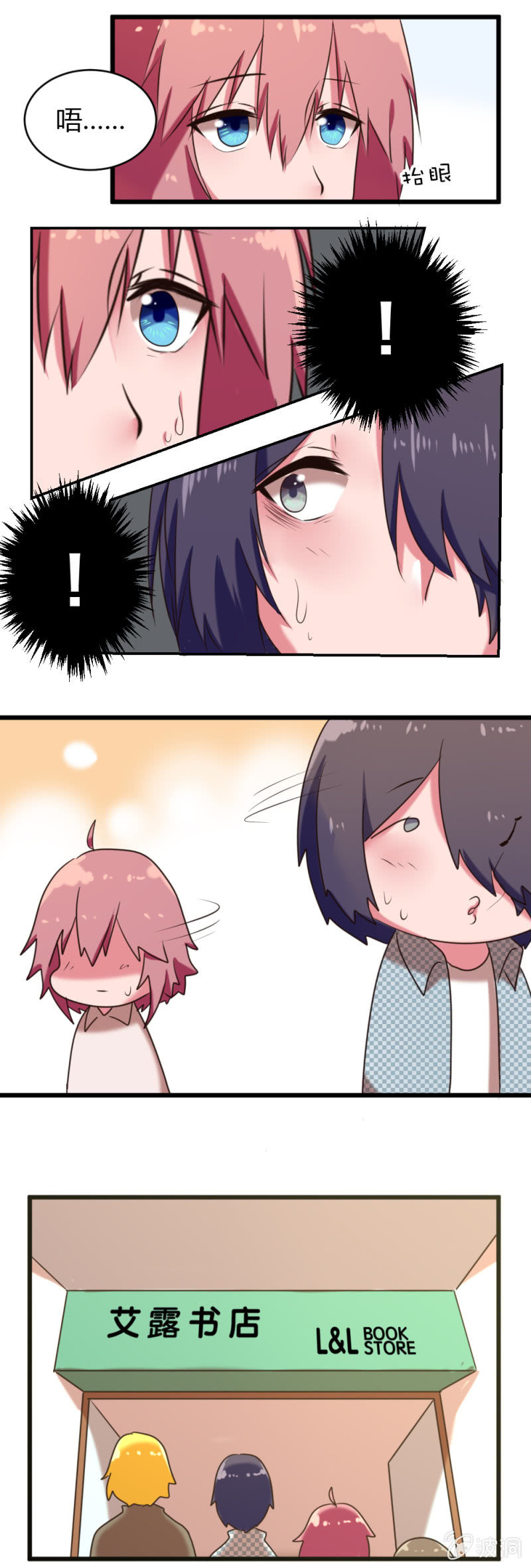 第37话：&ldquo;偶遇&rdquo;-第38话