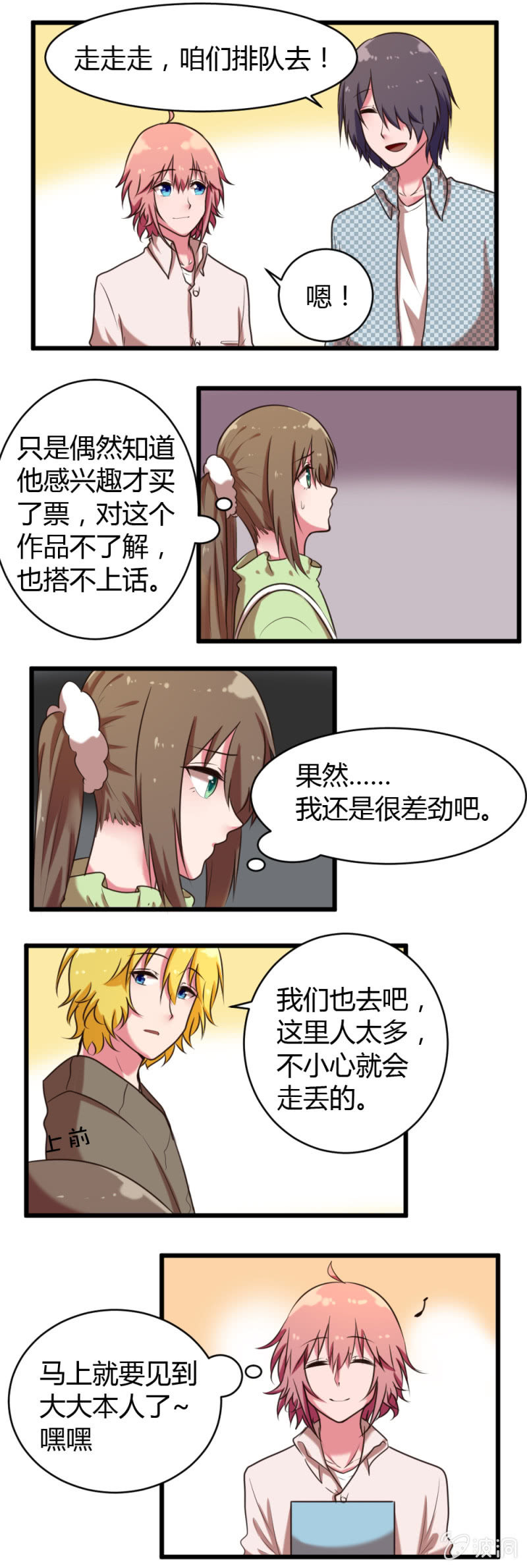 第37话：&ldquo;偶遇&rdquo;-第38话