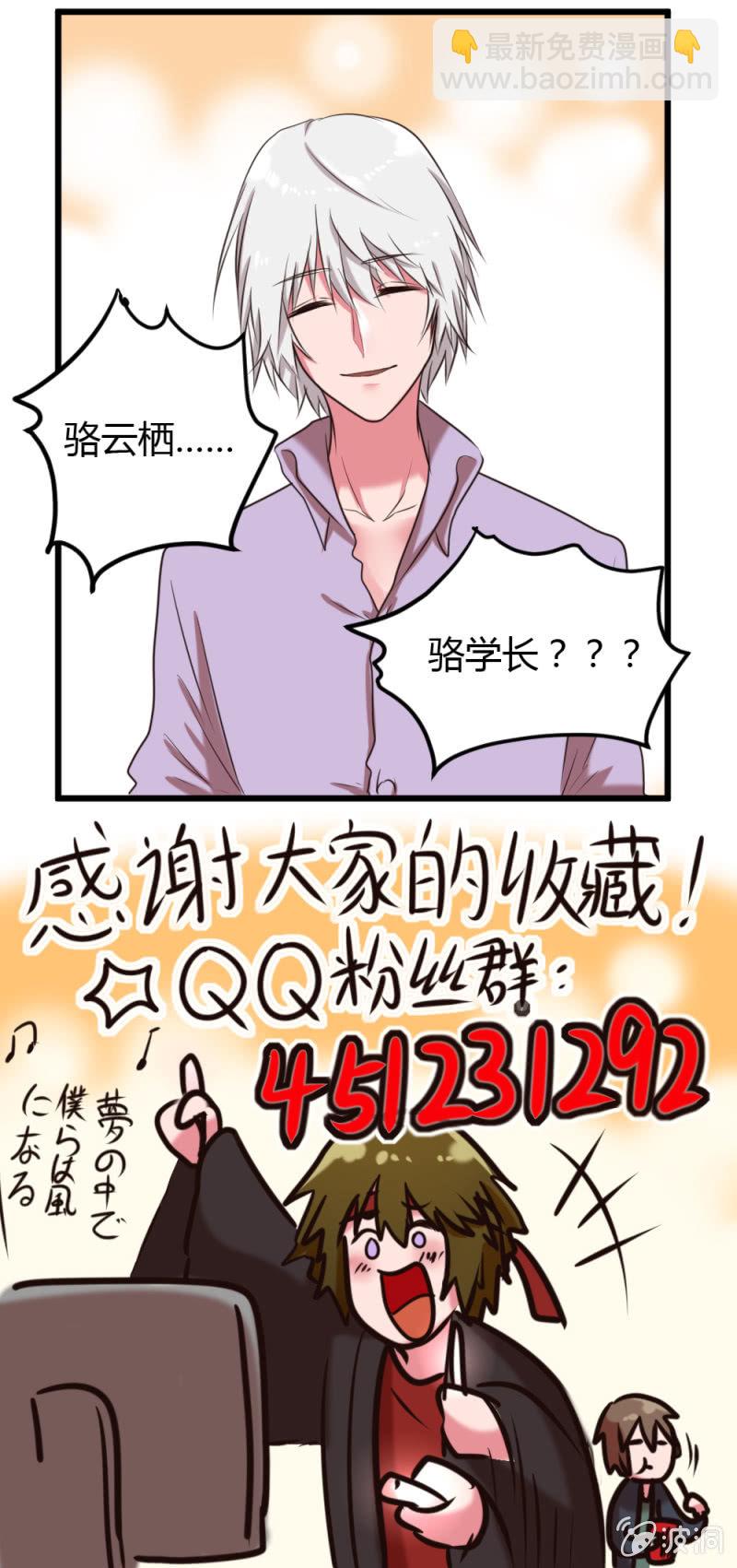 第37话：&ldquo;偶遇&rdquo;-第38话