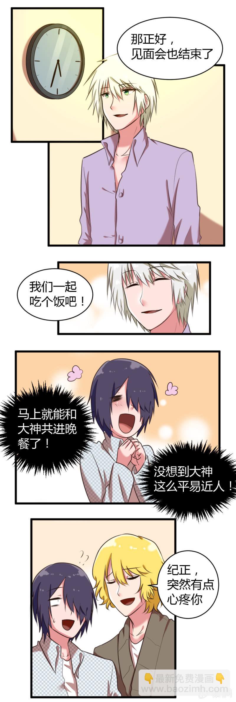 第39话：对手与队友-第40话