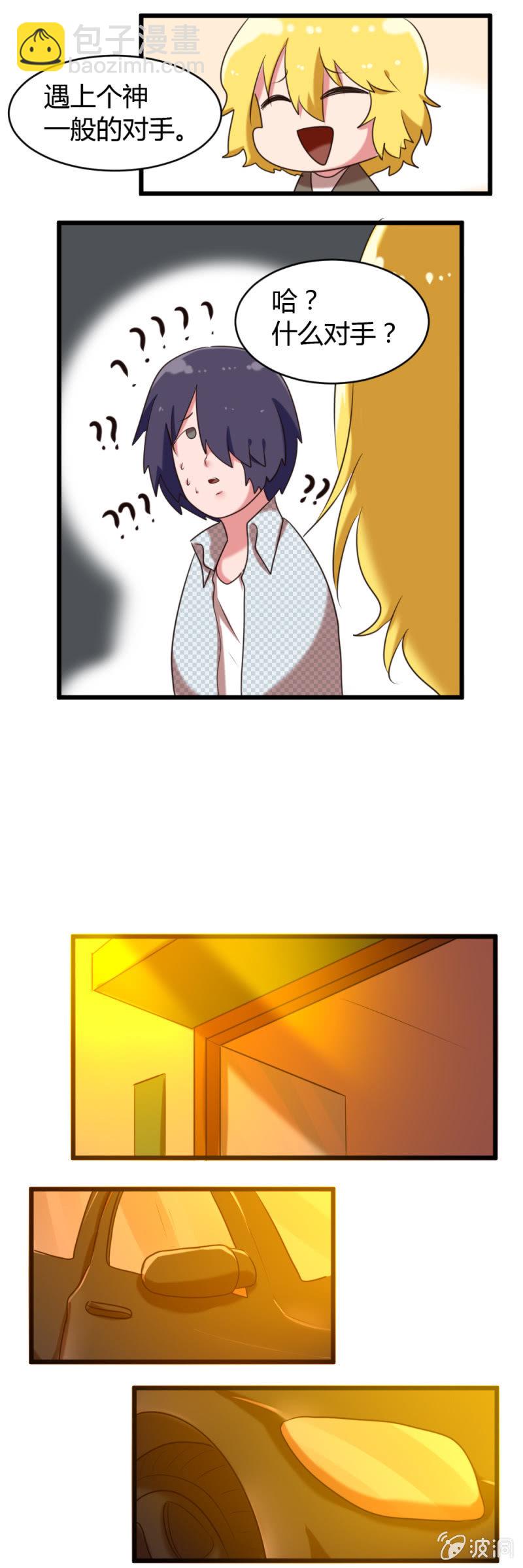 第39话：对手与队友-第40话