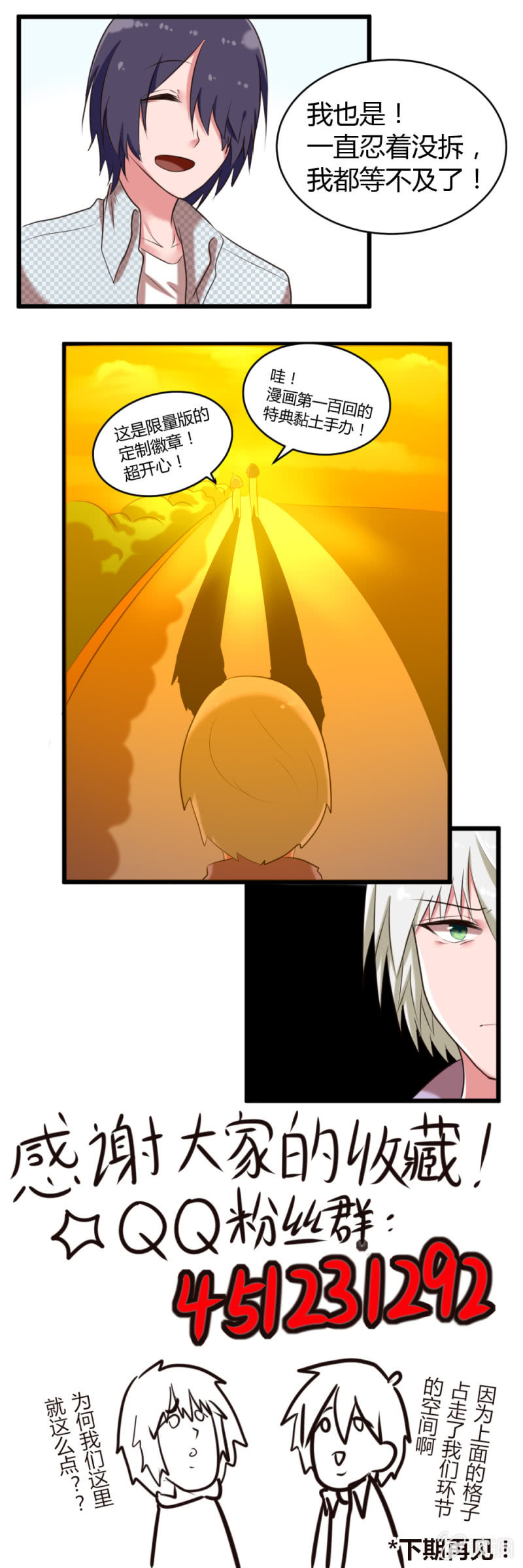 第39话：对手与队友-第40话