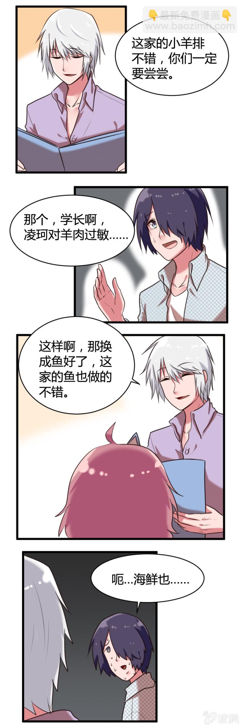 第41话：共进晚餐-第42话