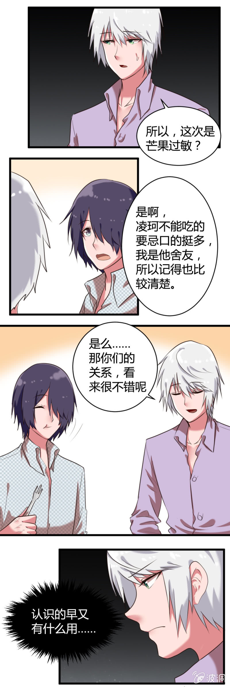 第41话：共进晚餐-第42话