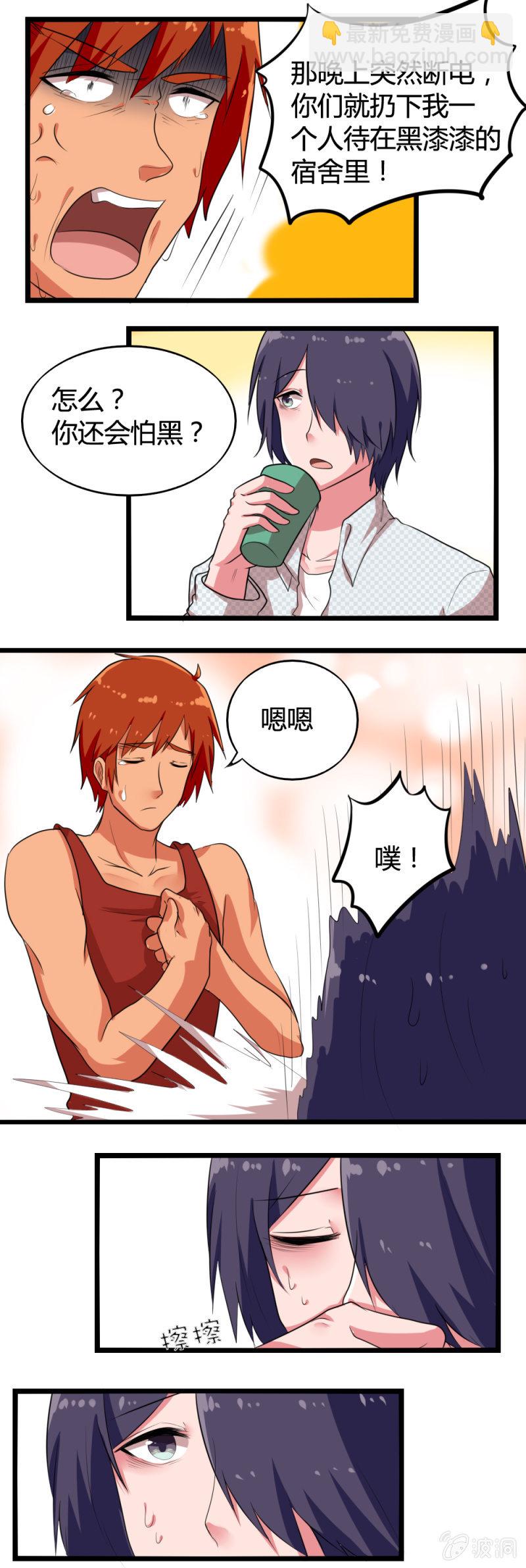 第43话：黑灯瞎火-第44话