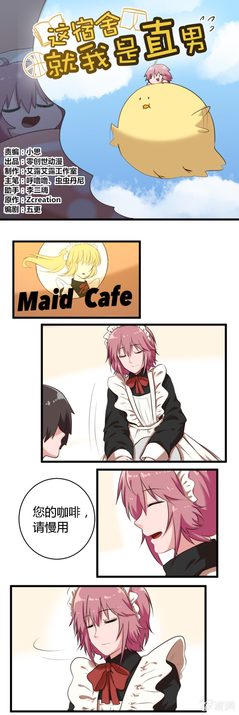 第45话：临时抱佛脚-第46话