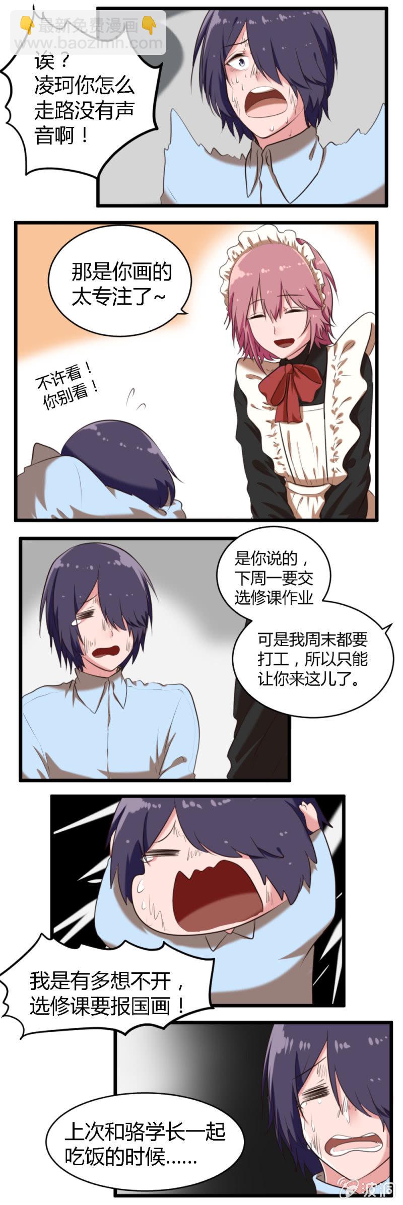 第45话：临时抱佛脚-第46话