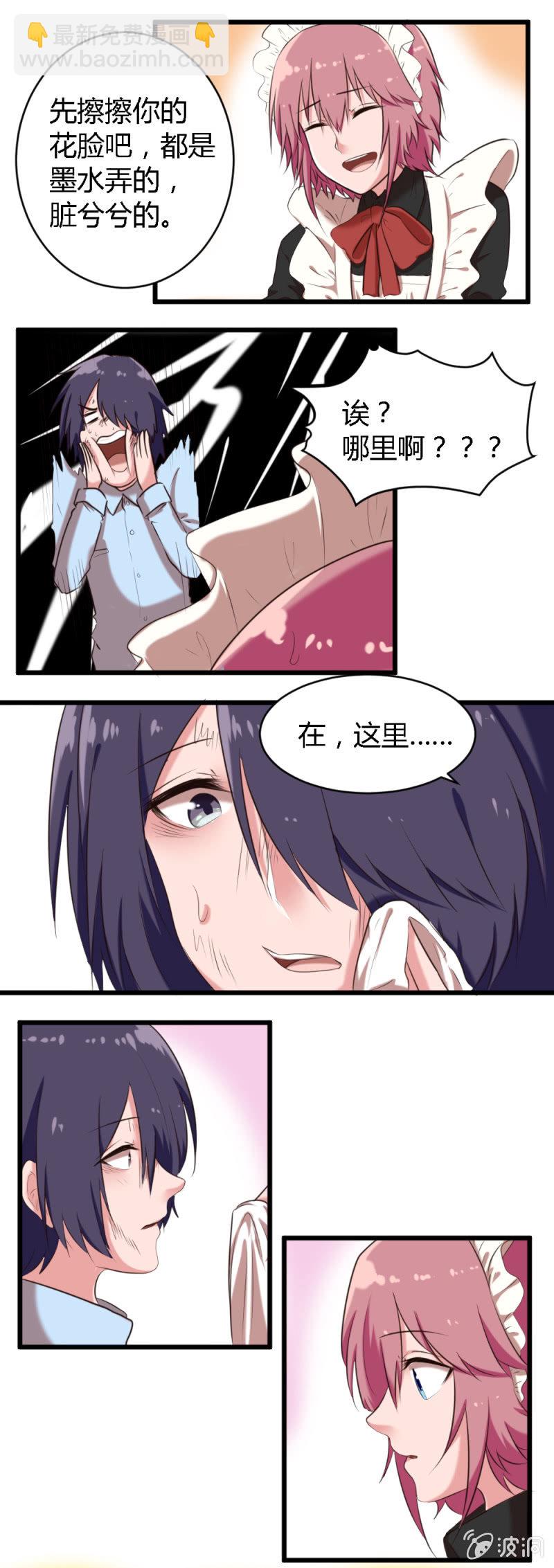 第45话：临时抱佛脚-第46话