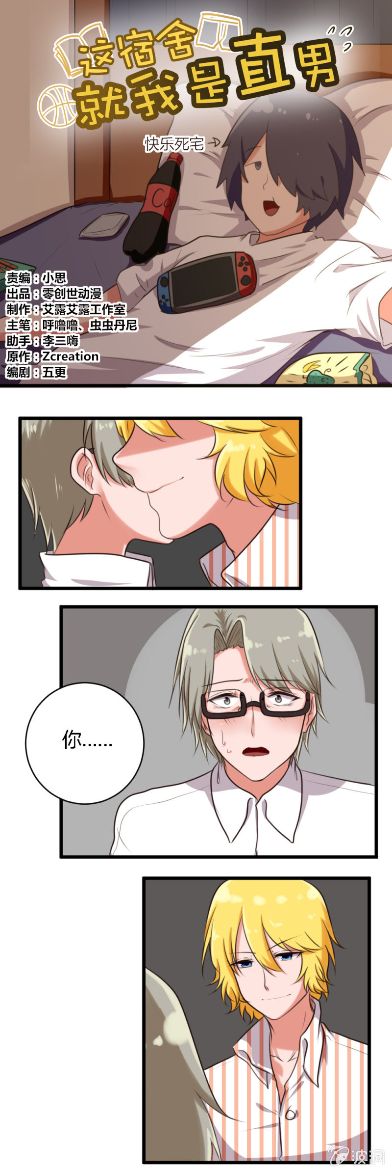 第47话：新的活动-第48话