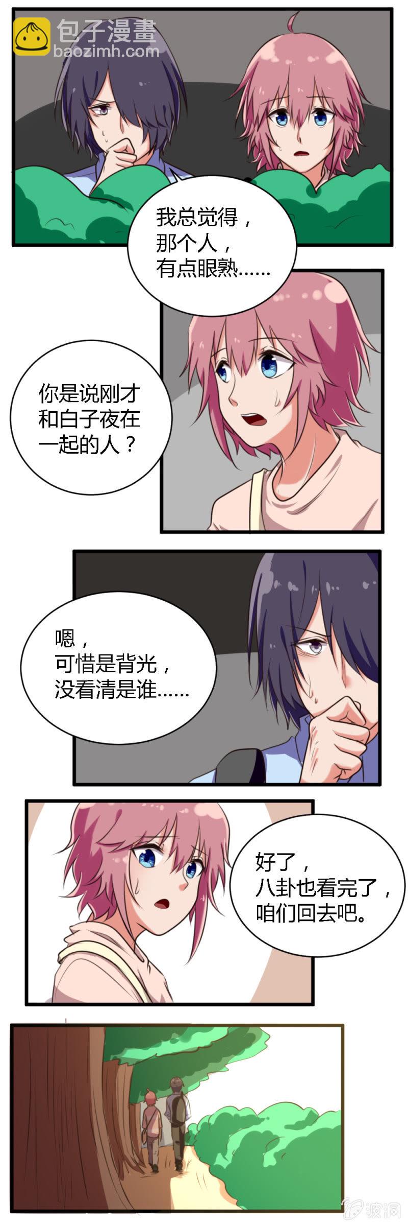 第47话：新的活动-第48话