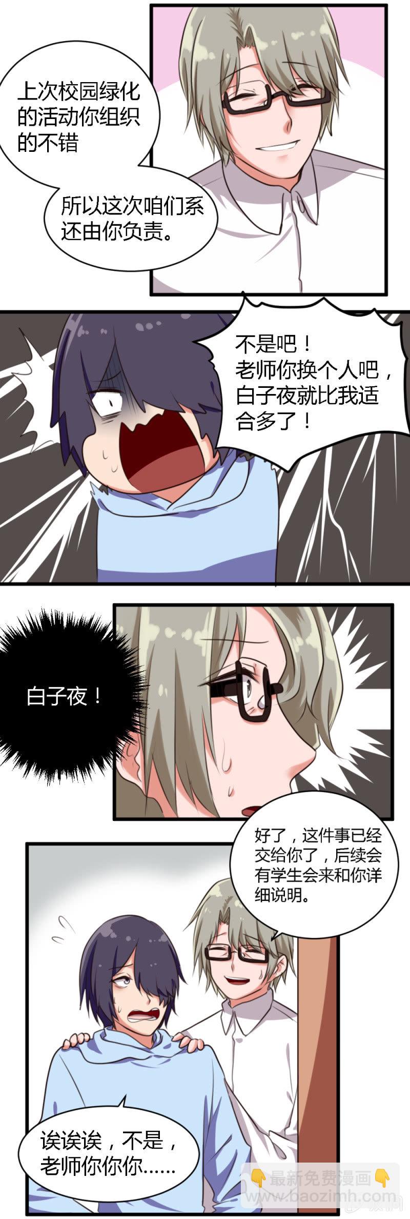 第47话：新的活动-第48话