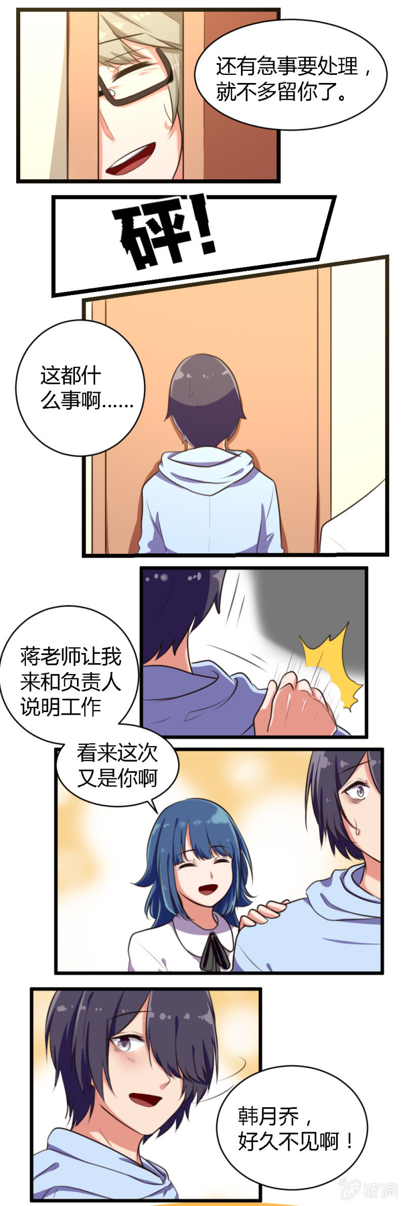 第47话：新的活动-第48话