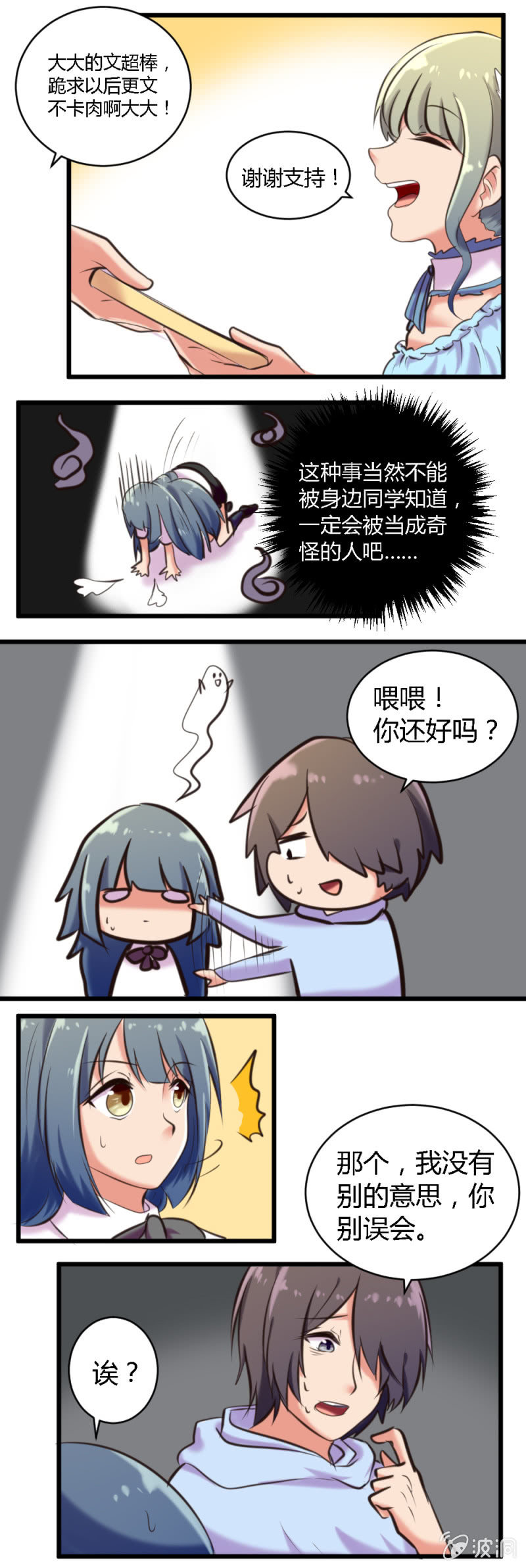 第49话：套路-第50话