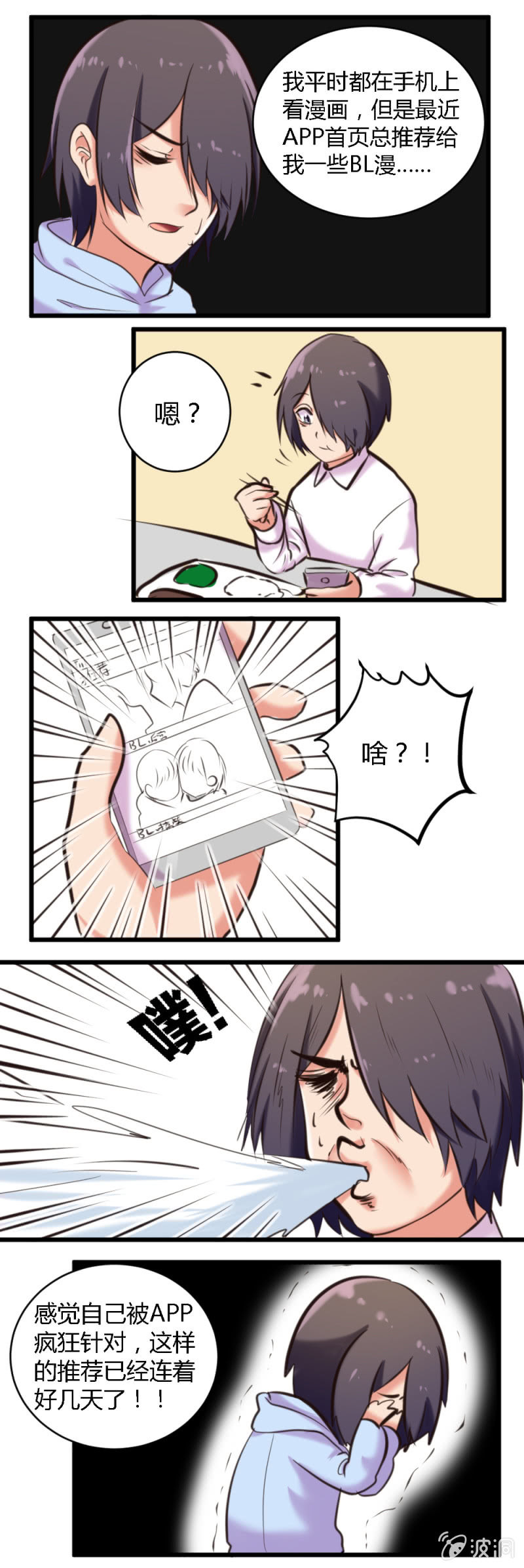 第49话：套路-第50话