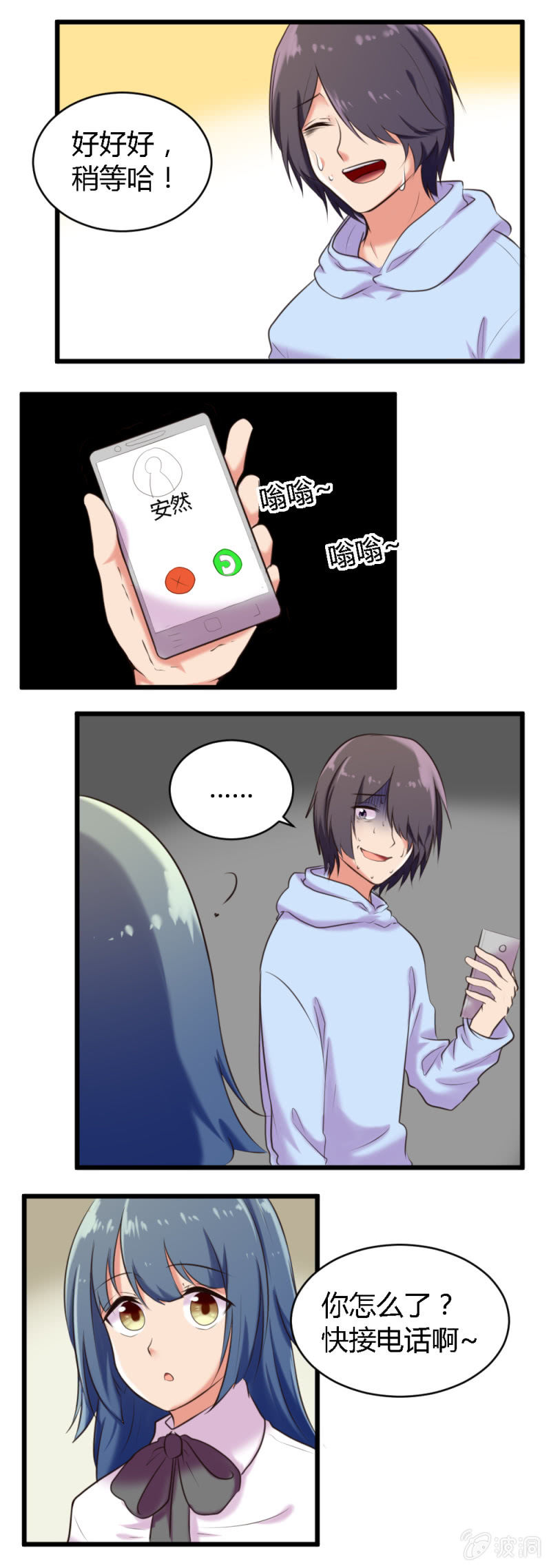 第49话：套路-第50话