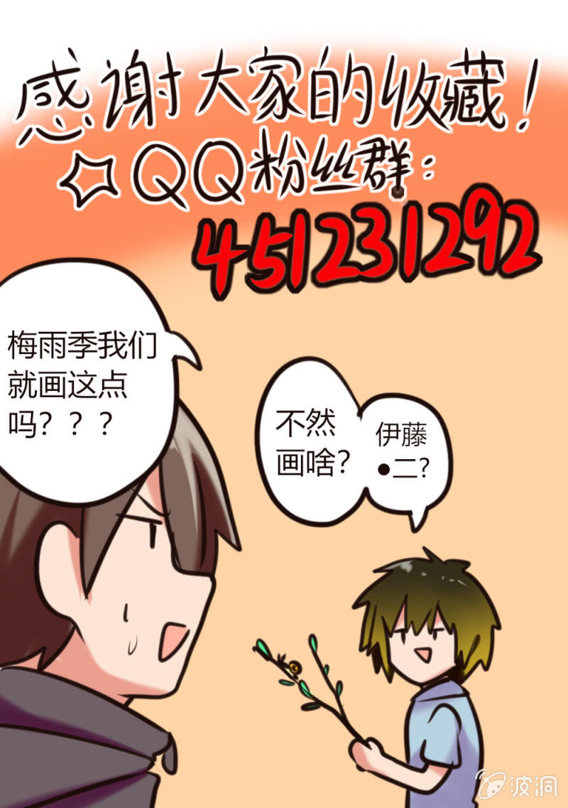 第49话：套路-第50话