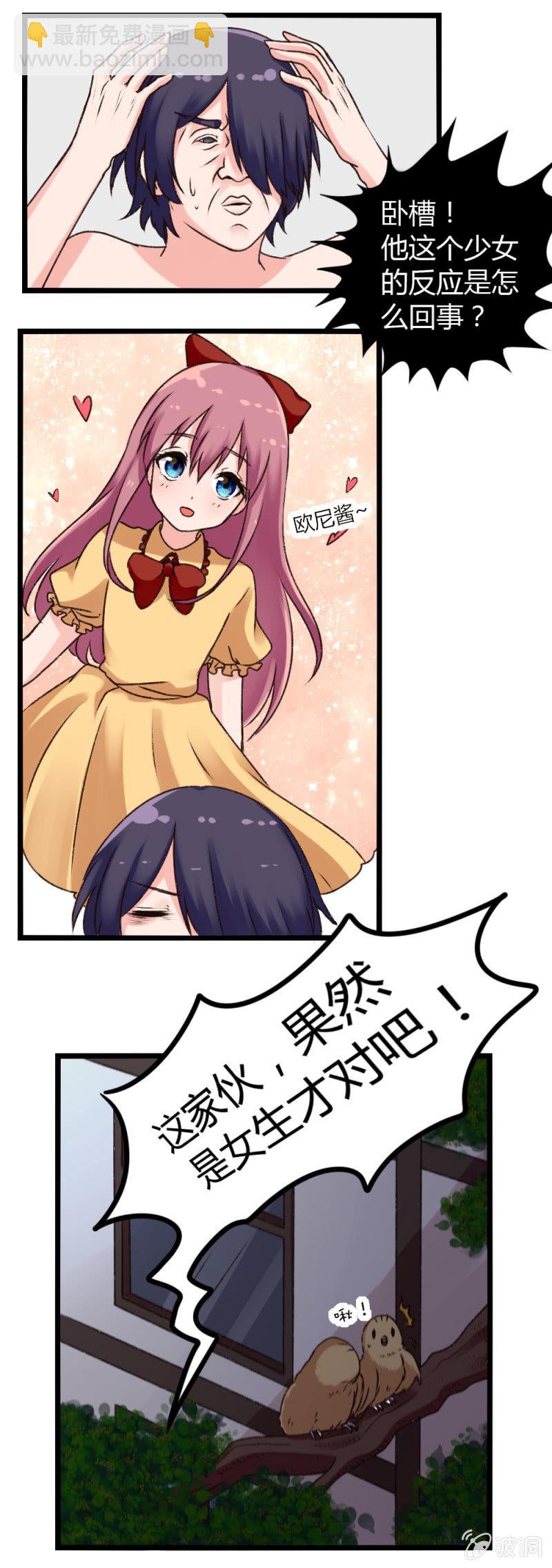 第6话：醒悟-第6话