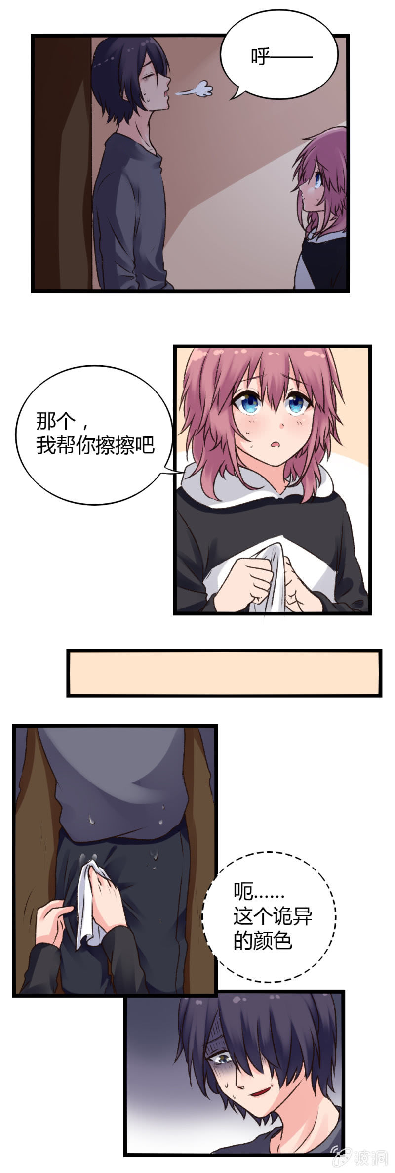 第6话：醒悟-第6话