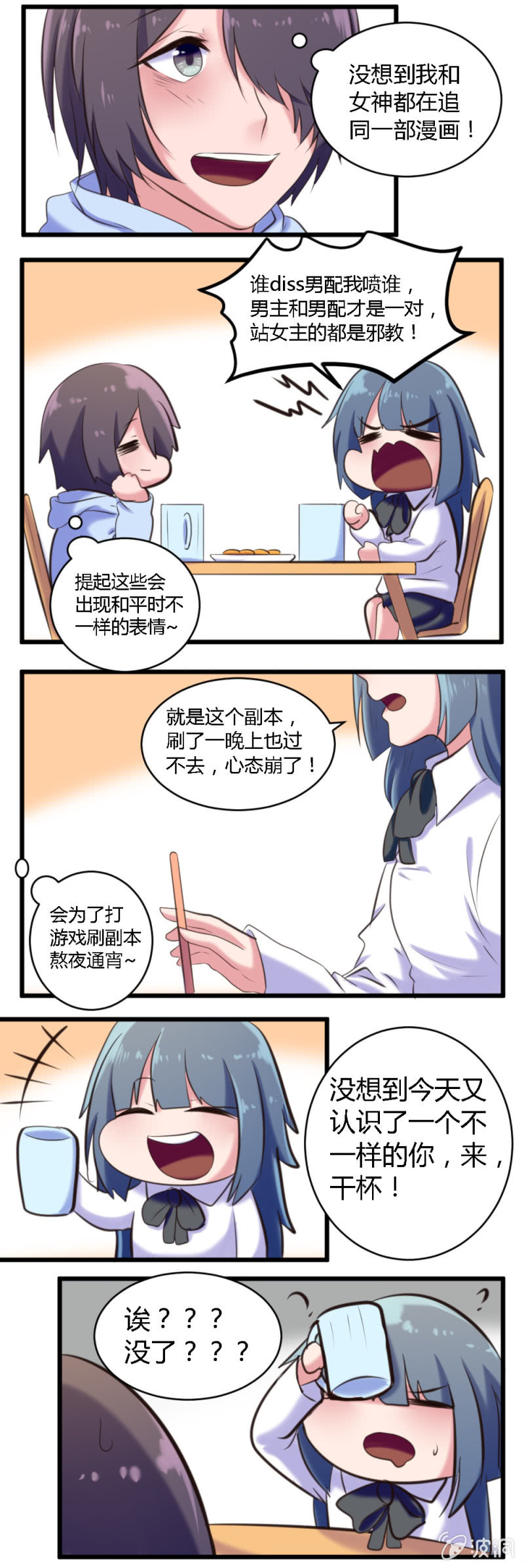 第51话：酒后吐真言-第52话