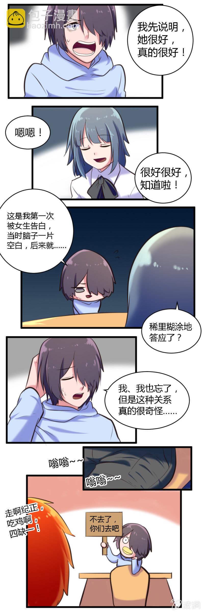 第51话：酒后吐真言-第52话